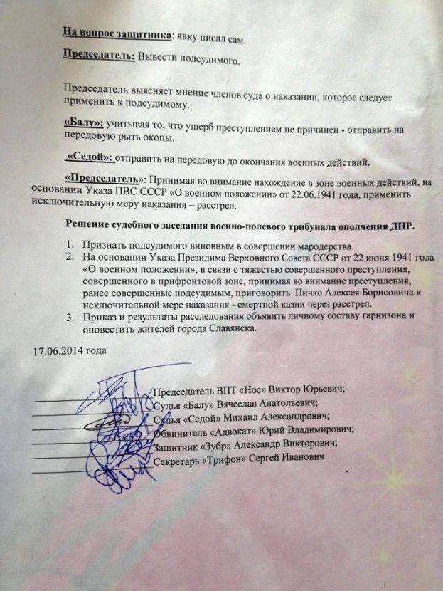 Хунта обвинила Стрелкова в расстрелах за мародерство Хунта обвинила Стрелкова в расстрелах за мародерство