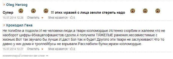 Украинцы глумятся и радуются трагедии в московском метро (Цитаты) Украинцы глумятся и радуются трагедии в московском метро (Цитаты)