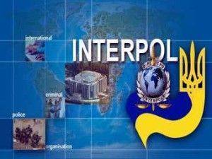 Украинские власти решили подчинить себе Интерпол Украинские власти решили подчинить себе Интерпол