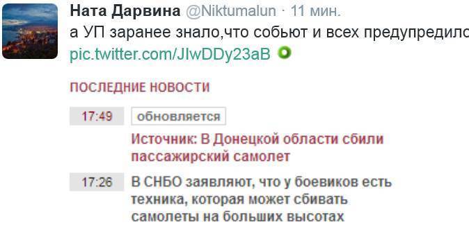 Про "Боинг" Про "Боинг"