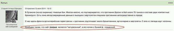 Сводки от Стрелкова 20 июля 2014 года Сводки от Стрелкова 20 июля 2014 года