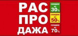Украина «for sale» Украина «for sale»
