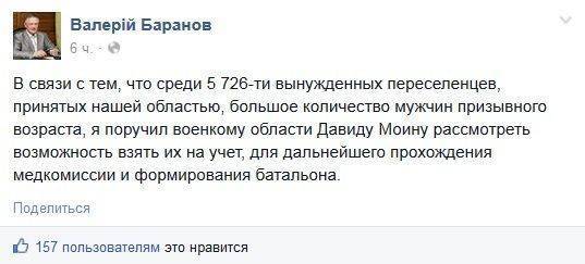 В Запорожье принудительно сформируют батальон из беженцев Донбасса В Запорожье принудительно сформируют батальон из беженцев Донбасса
