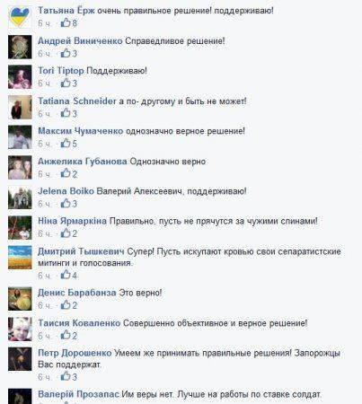 В Запорожье принудительно сформируют батальон из беженцев Донбасса В Запорожье принудительно сформируют батальон из беженцев Донбасса