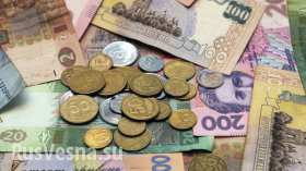 Украина начала экономить на зарплатах Украина начала экономить на зарплатах