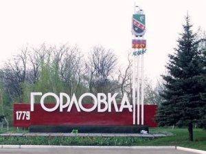 Поступают сообщения об артиллерийском ударе хунты по Горловке Поступают сообщения об артиллерийском ударе хунты по Горловке