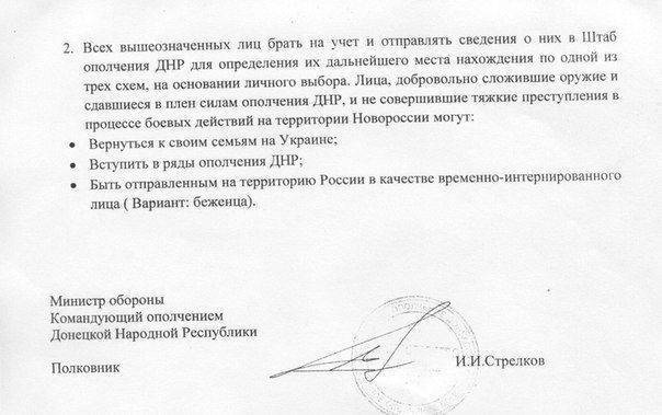 Сводки от ополчения Новороссии за 28 июля 2014 Сводки от ополчения Новороссии за 28 июля 2014