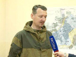 Игорь Стрелков: идут тяжелые бои, убиты 4 негра-наемника, противник использует 250 единиц бронетехники (видео) Игорь Стрелков: идут тяжелые бои, убиты 4 негра-наемника, противник использует 250 единиц бронетехники (видео)