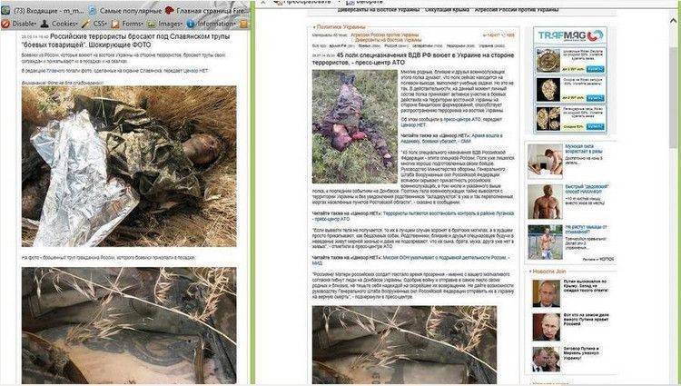 Фотошоп-медиа: украинские СМИ по-своему делают новости Фотошоп-медиа: украинские СМИ по-своему делают новости