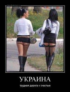 Украина никому не нужна Украина никому не нужна
