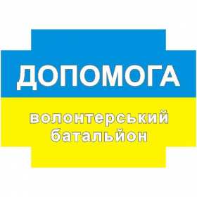 Допомога: SOS, 25-я бригада в кольце под Шахтерском, идет обстрел! Допомога: SOS, 25-я бригада в кольце под Шахтерском, идет обстрел!