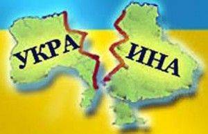Украинцы, что случилось у вас с головою? Не пора ли хоть чуточку поумнеть? Украинцы, что случилось у вас с головою? Не пора ли хоть чуточку поумнеть?