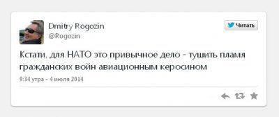 Страны НАТО привыкли тушить пламя войн керосином, заявил Рогозин Страны НАТО привыкли тушить пламя войн керосином, заявил Рогозин