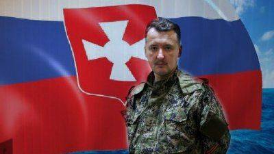 Сводки от Стрелкова 10 июля 2014 года Сводки от Стрелкова 10 июля 2014 года