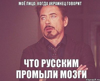 За что россиянин не уважает украинцев За что россиянин не уважает украинцев