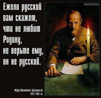 Я русский! Я устал! Я русский! Я устал!