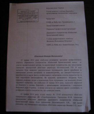 В Киеве "уничтожен" бронетанковый завод В Киеве "уничтожен" бронетанковый завод
