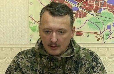 Нидерланды хотят послать спецназ на Украину за Стрелковым Нидерланды хотят послать спецназ на Украину за Стрелковым
