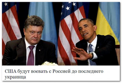 Порошенко все свалил на Обаму! Порошенко все свалил на Обаму!