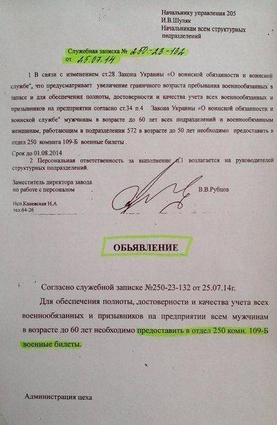 Хроники оккупированной Новороссии: мобилизация на заводах Харькова Хроники оккупированной Новороссии: мобилизация на заводах Харькова