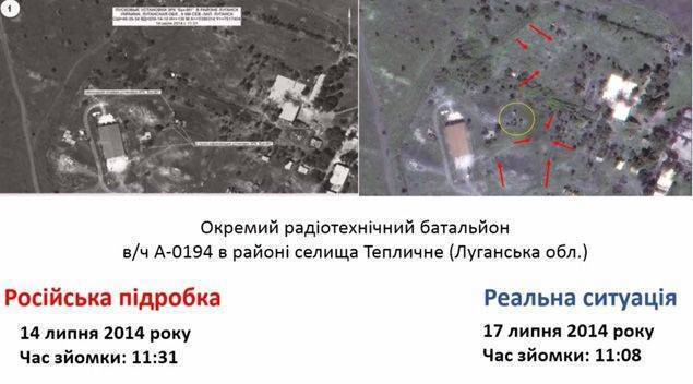 В Минобороны России пришли к выводу, что обнародованные СБУ снимки со спутников оказались фальшивкой В Минобороны России пришли к выводу, что обнародованные СБУ снимки со спутников оказались фальшивкой