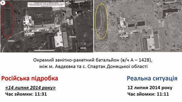 В Минобороны России пришли к выводу, что обнародованные СБУ снимки со спутников оказались фальшивкой В Минобороны России пришли к выводу, что обнародованные СБУ снимки со спутников оказались фальшивкой