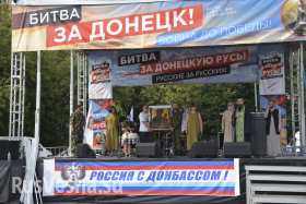 2 августа 2014 года. Москва. Митинг «За русский Донбасс!» 2 августа 2014 года. Москва. Митинг «За русский Донбасс!»