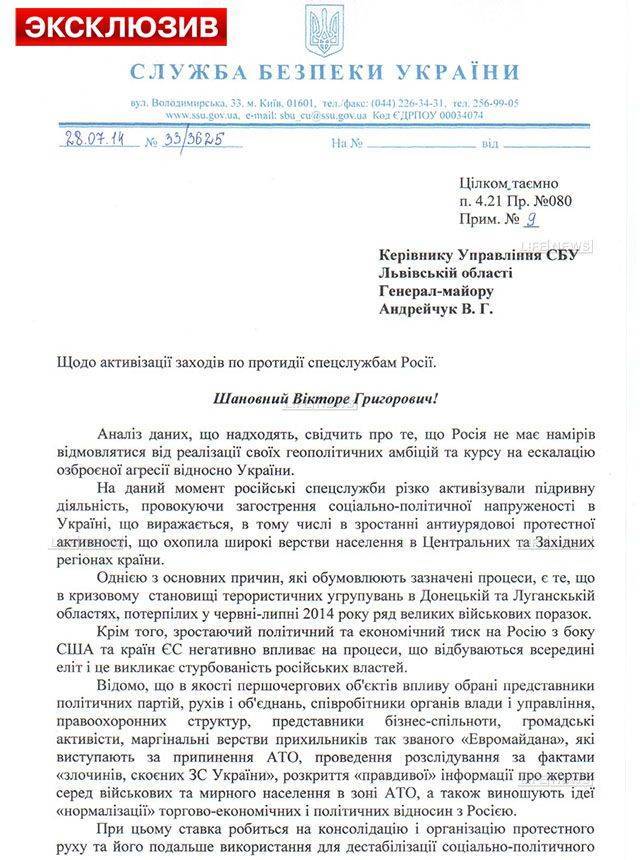СБУ отправит на фронт недовольных политикой Киева СБУ отправит на фронт недовольных политикой Киева