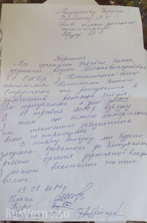 По солдатам 51-й бригады бьют «Грады», нормального питания нет, а воду они собирают из утренней росы — протесты в Хмельницком По солдатам 51-й бригады бьют «Грады», нормального питания нет, а воду они собирают из утренней росы — протесты в Хмельницком