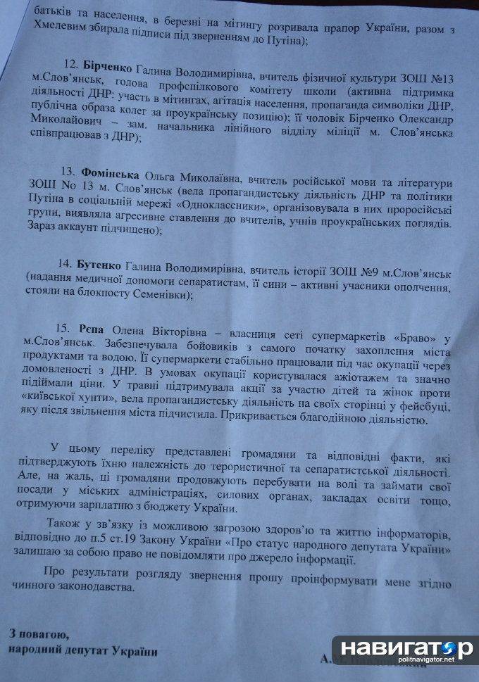 В Киеве презентовали «расстрельные» списки «пророссийской сволочи» В Киеве презентовали «расстрельные» списки «пророссийской сволочи»