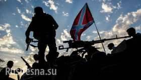 Сегодня армией ДНР было завершено блокирование мощной группировки карателей Сегодня армией ДНР было завершено блокирование мощной группировки карателей