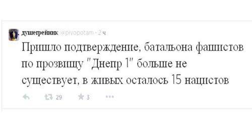 Костяк батальона «Днепр-1» оправился к Сашко Билому Костяк батальона «Днепр-1» оправился к Сашко Билому