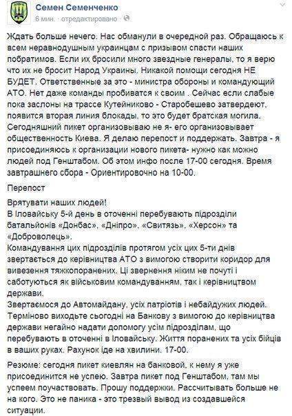 Новости АТО: Немного паники не желаете? Новости АТО: Немного паники не желаете?