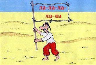 Что такое поколение "ЛА-ЛА-ЛА"? Что такое поколение "ЛА-ЛА-ЛА"?