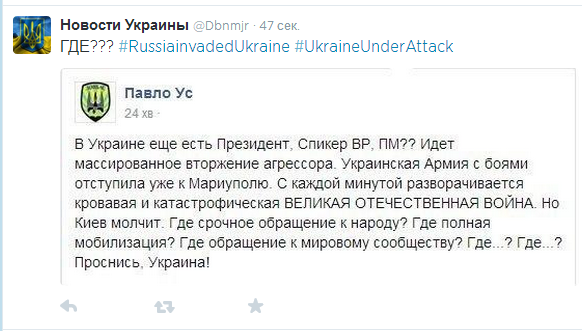 Каратели обороняются и бегут Каратели обороняются и бегут