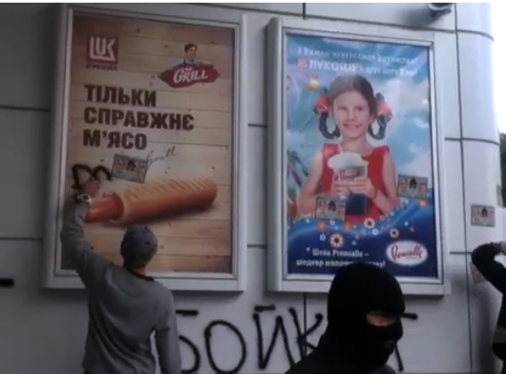 Радикалы громят в Киеве заправки «Лукойла» Радикалы громят в Киеве заправки «Лукойла»