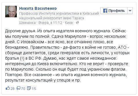 Мнение: Нас ждет интервенция до Киева включительно Мнение: Нас ждет интервенция до Киева включительно