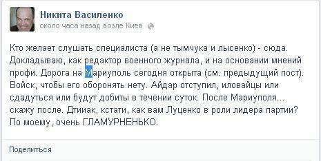 Мнение: Нас ждет интервенция до Киева включительно Мнение: Нас ждет интервенция до Киева включительно