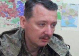 ИГОРЬ СТРЕЛКОВ: ИМЯ РУССКОГО МИФА ИГОРЬ СТРЕЛКОВ: ИМЯ РУССКОГО МИФА