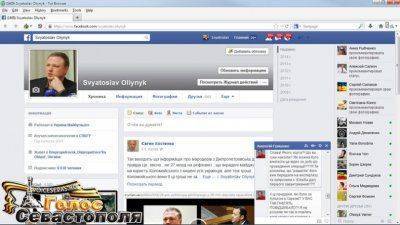 Взломан аккаунт помощника Коломойского на Facebook - боинг сбит хунтой! Взломан аккаунт помощника Коломойского на Facebook - боинг сбит хунтой!