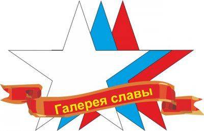 Содружество Независимых Государств желает участникам Галереи Славы мира, добра и взаимопонимания Содружество Независимых Государств желает участникам Галереи Славы мира, добра и взаимопонимания