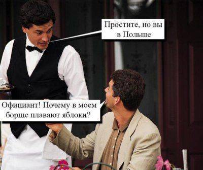 Польша начинает трезветь Польша начинает трезветь
