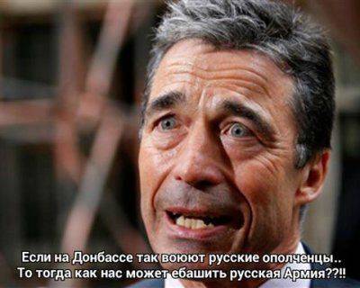 Перепуганное НАТО Перепуганное НАТО