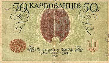 Вечернее. Как выглядели деньги Украины. Вечернее. Как выглядели деньги Украины.
