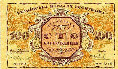Вечернее. Как выглядели деньги Украины. Вечернее. Как выглядели деньги Украины.
