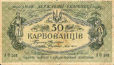 Вечернее. Как выглядели деньги Украины. Вечернее. Как выглядели деньги Украины.