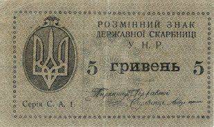 Вечернее. Как выглядели деньги Украины. Вечернее. Как выглядели деньги Украины.