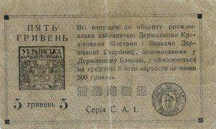 Вечернее. Как выглядели деньги Украины. Вечернее. Как выглядели деньги Украины.