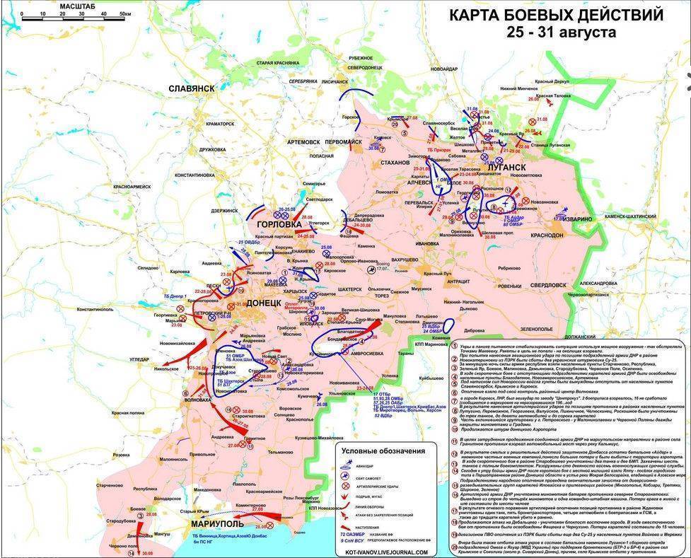 На Киев: После освобождения Волновахи путь к Днепру будет свободен На Киев: После освобождения Волновахи путь к Днепру будет свободен
