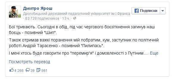 Лидер «Правого сектора» Ярош назвал Порошенко «подлым животным» Лидер «Правого сектора» Ярош назвал Порошенко «подлым животным»